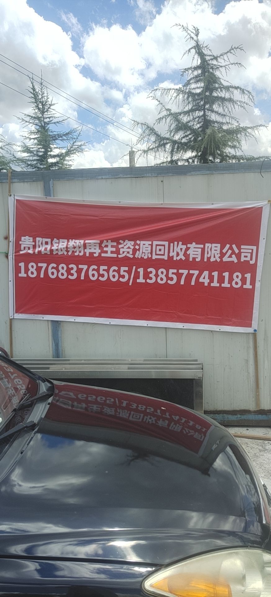 银翔再生资源高价回收废品