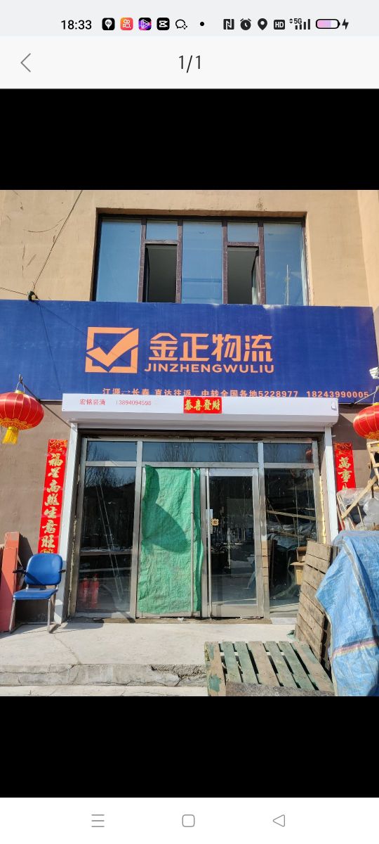 壹米滴答金正物流(育林路店)