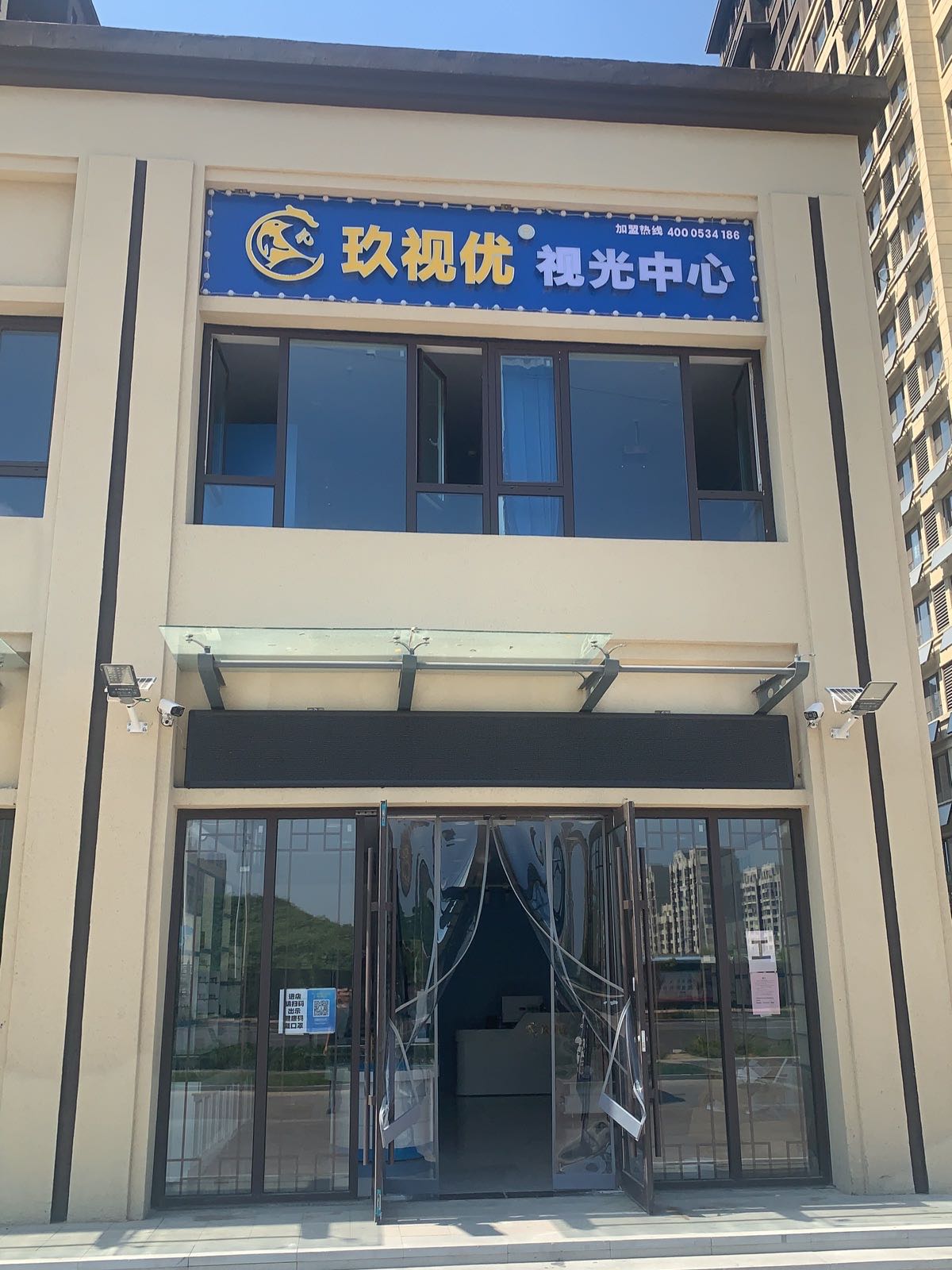 玖视优视光中心(壹号院店)