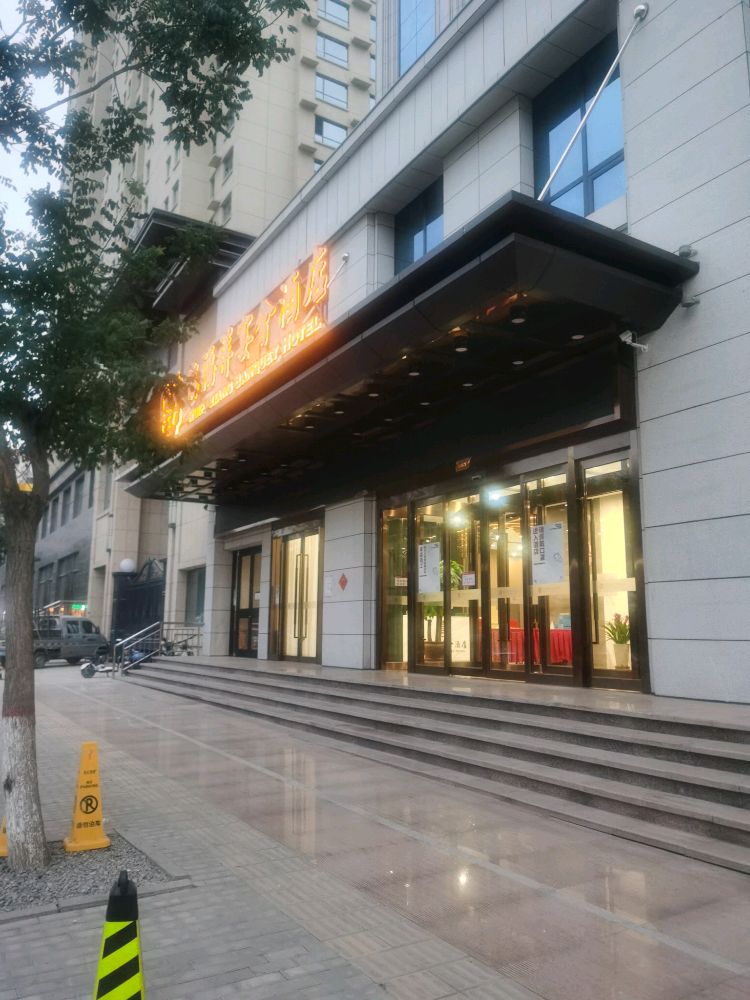 瑞福祥宴会酒店