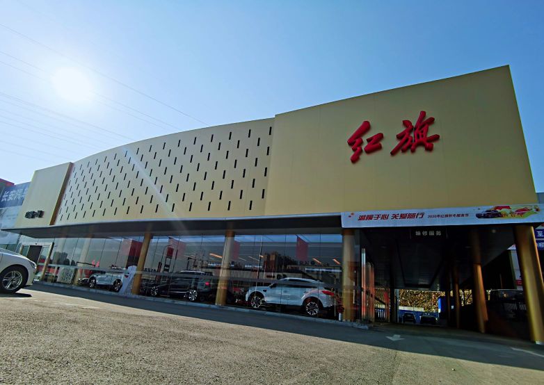 红旗车(湘西旗胜体验中心)