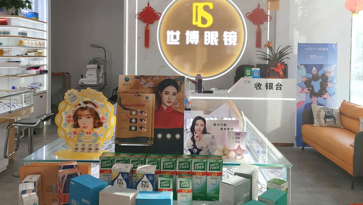 世博精精配眼镜(苏州东街店)