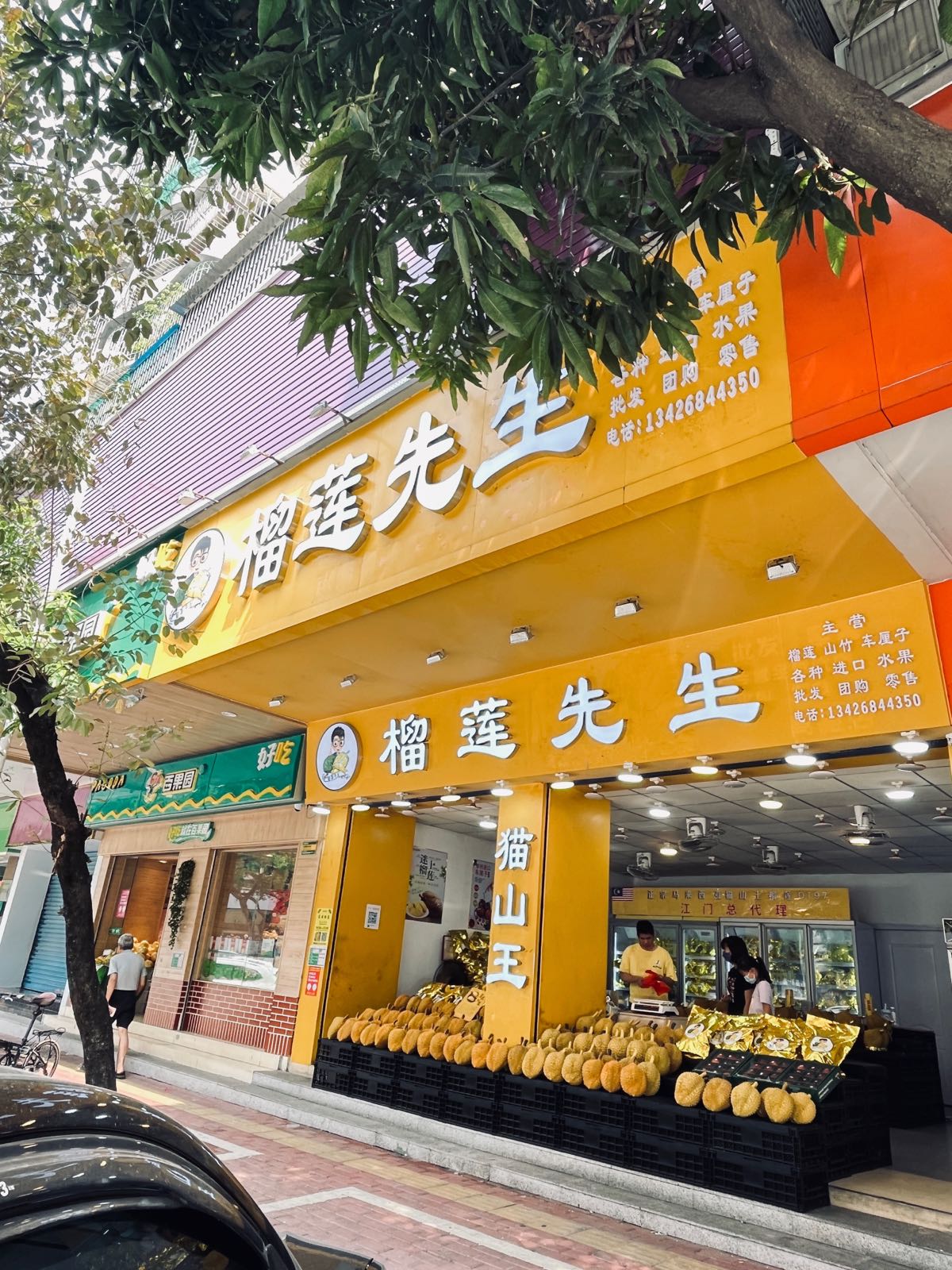 盐焗先生(怡丰苑店)