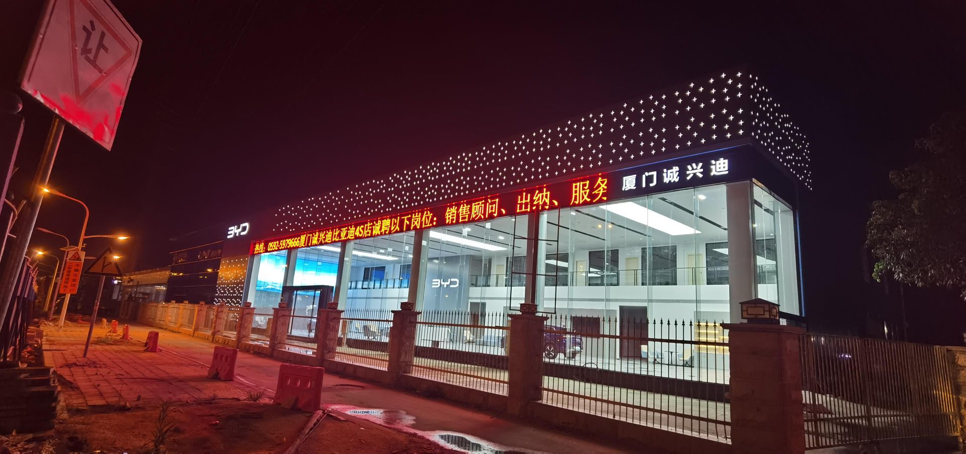 比亚迪汽车王朝网(同安盛世开元4S店)