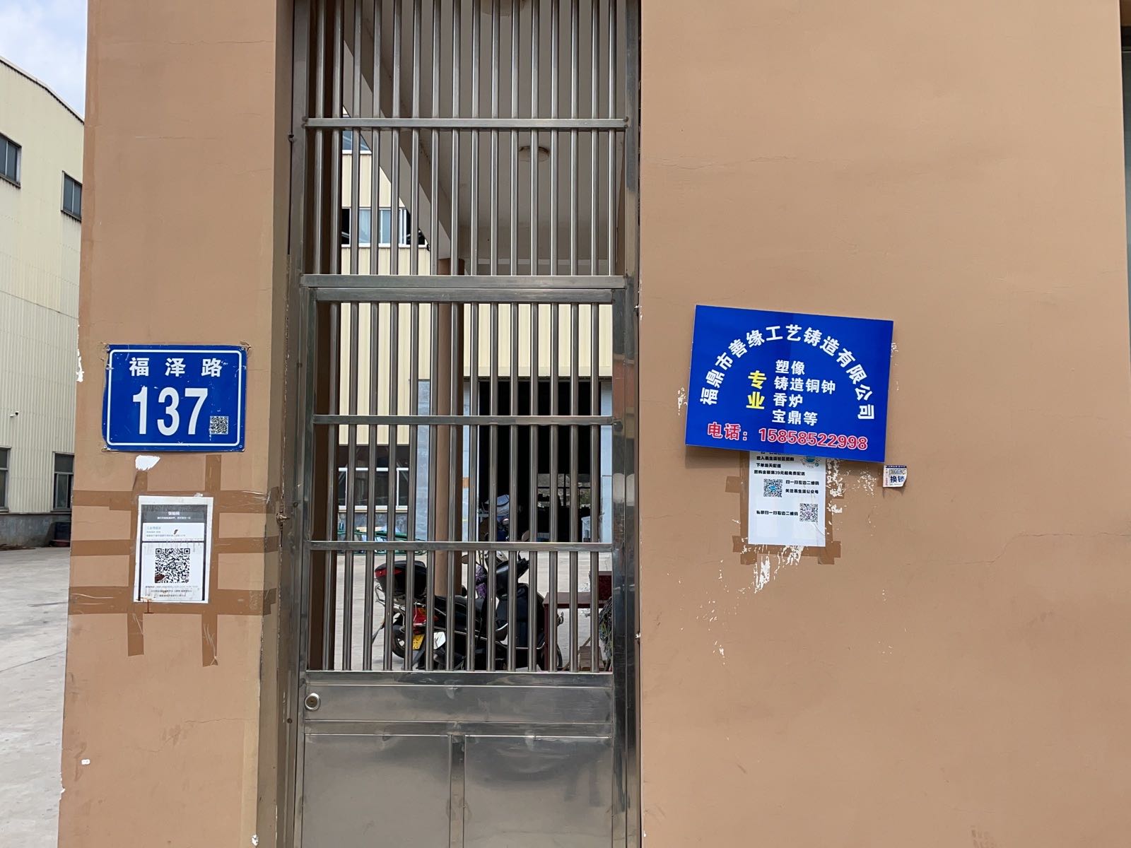 福鼎市善缘工艺铸造有限公司