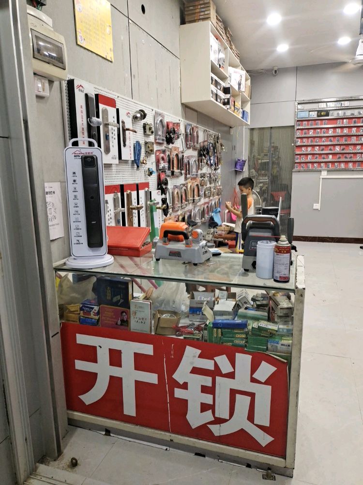 汽车遥控开锁配匙