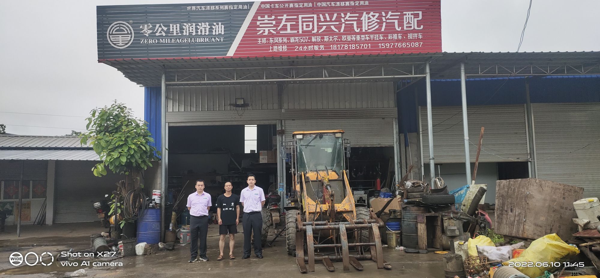 崇左同兴汽修汽配