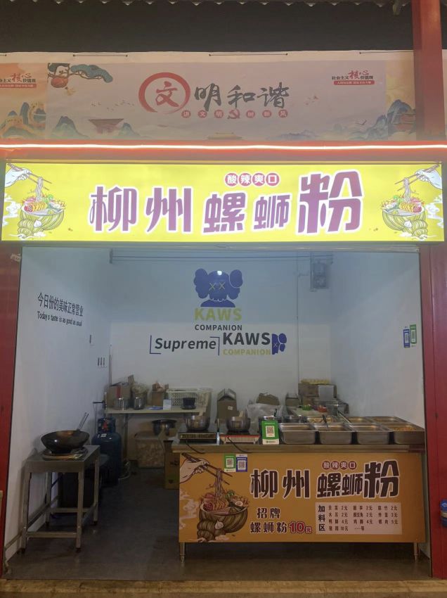 古楼柳州螺蛳粉