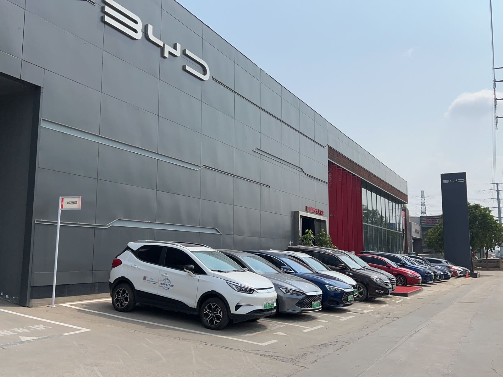 比亚迪汽车王朝网(同安盛世开元4S店)