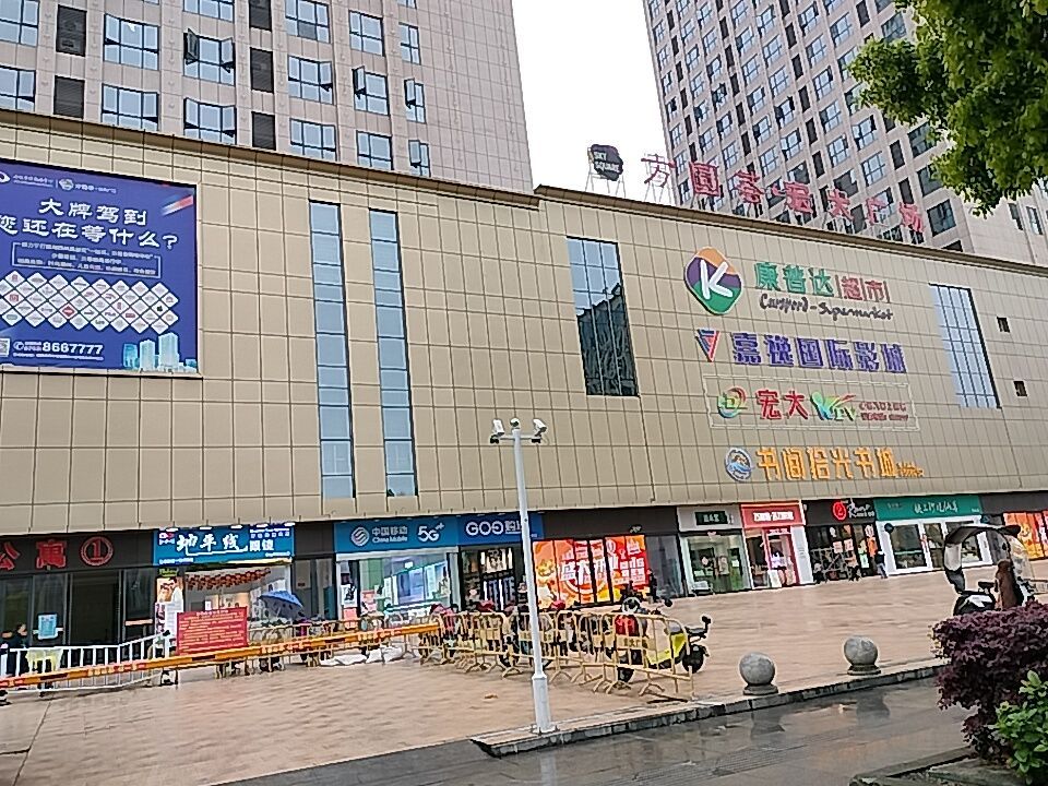 地平线眼镜(方圆荟宏大广场店)