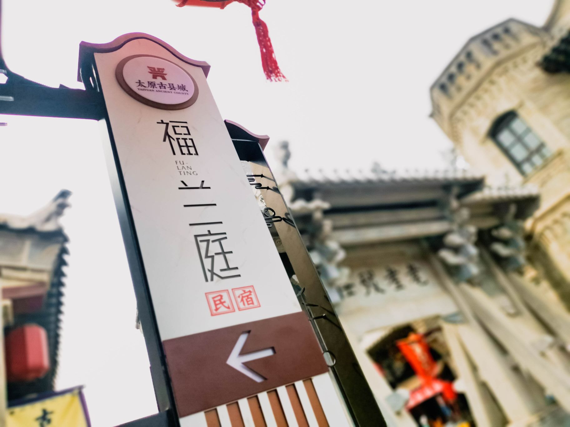 福庭舍民宿