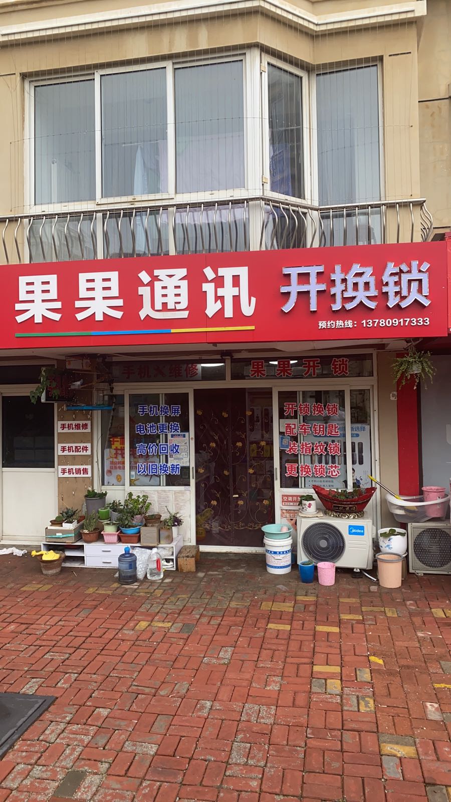 果果通讯开锁