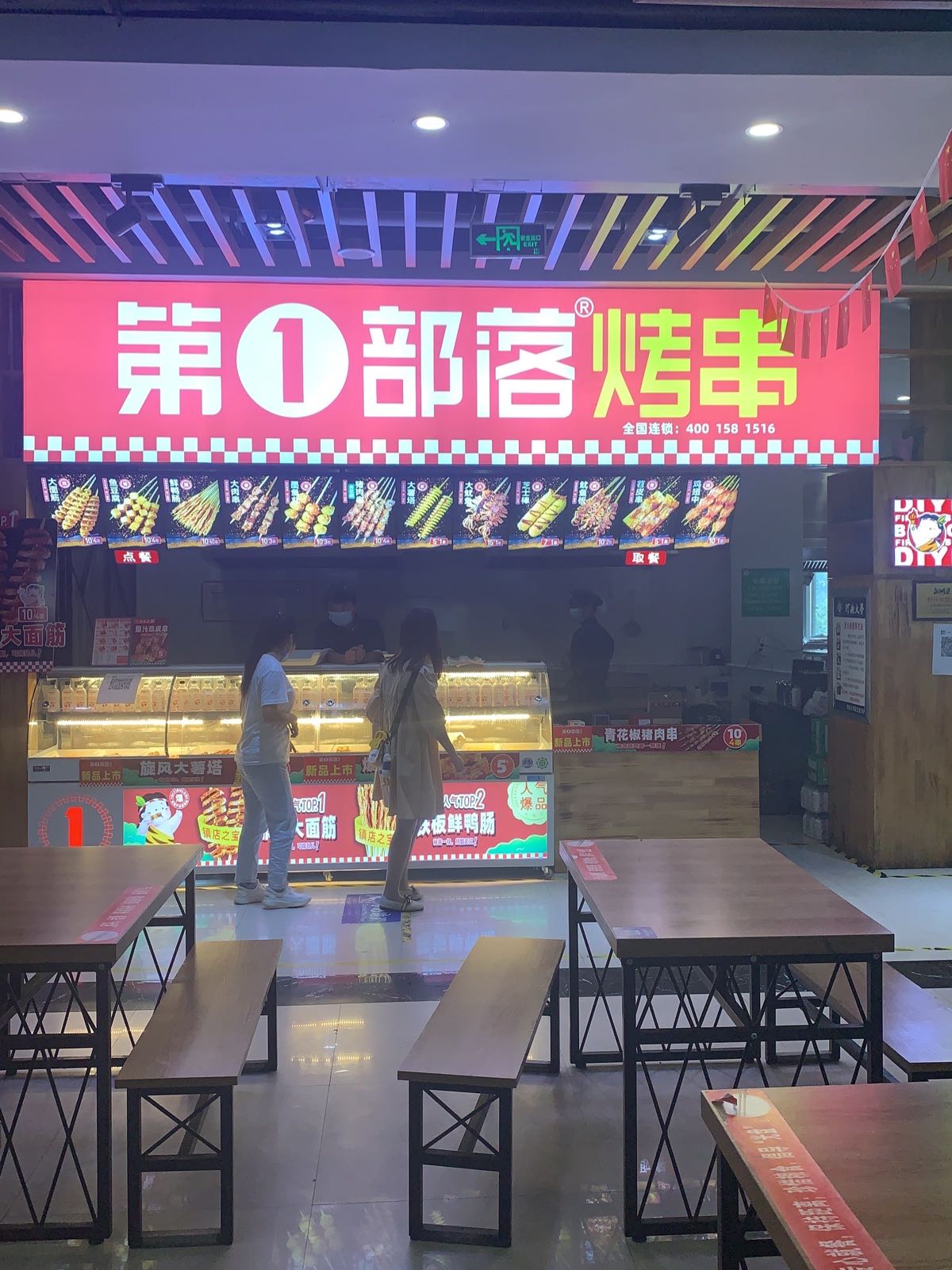 第一布落烤串(河大金明校区店)