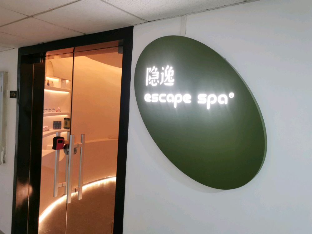 隐逸SPA(五道口店)