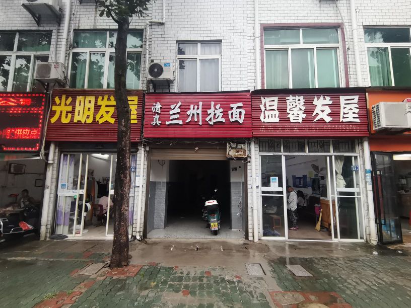 清真正宗兰州牛肉拉面