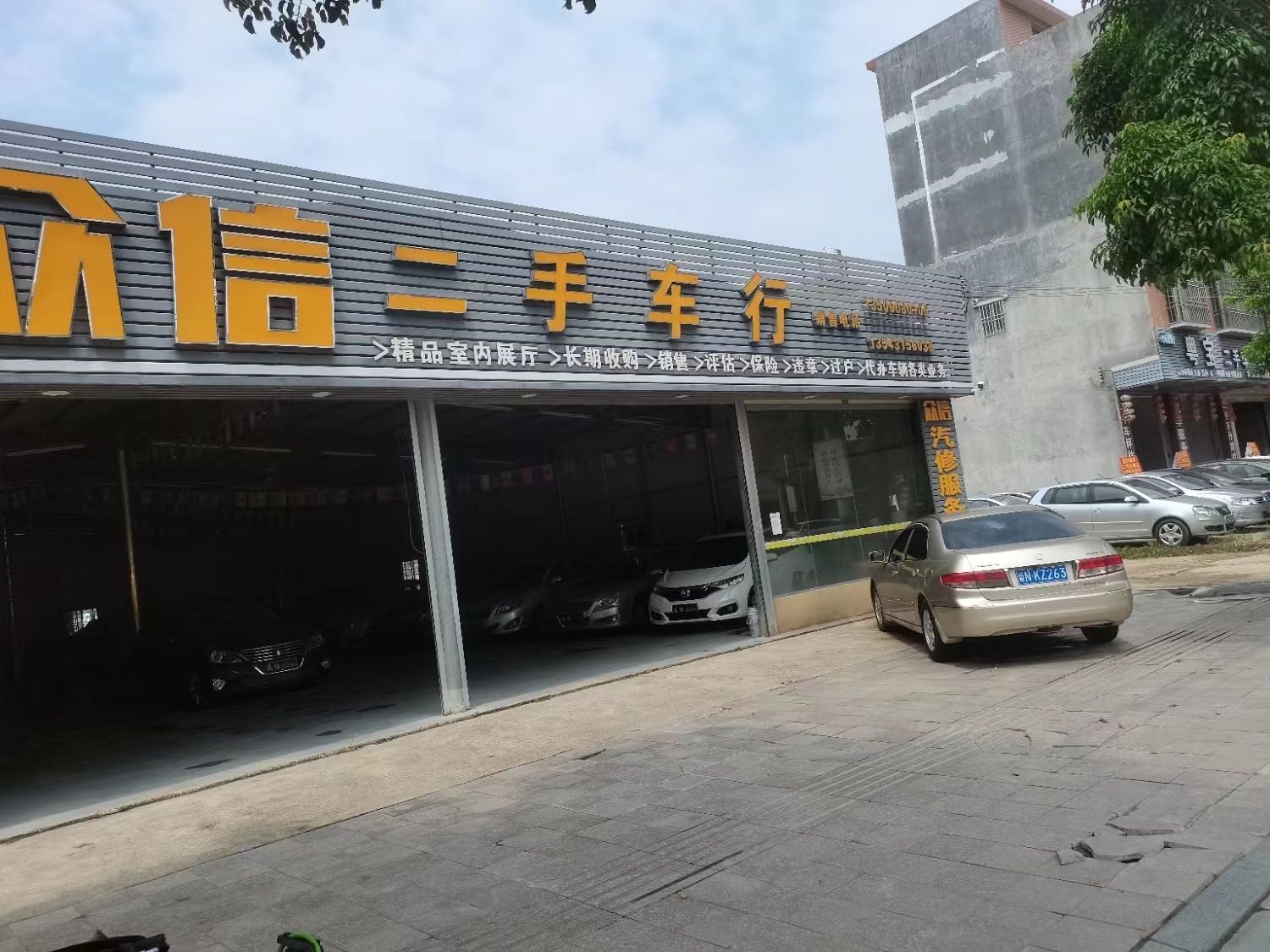 众信二手车交易市场(人民南路)