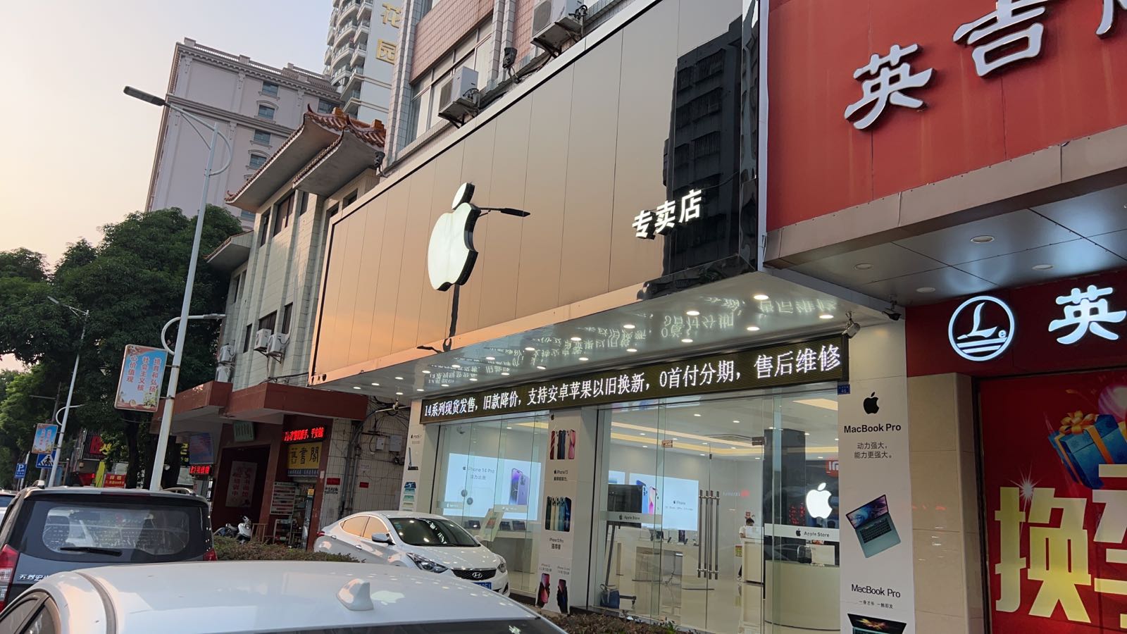 苹果专卖店(Apple旗舰店)