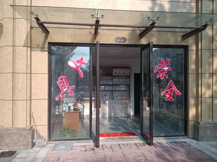 荣全文具
