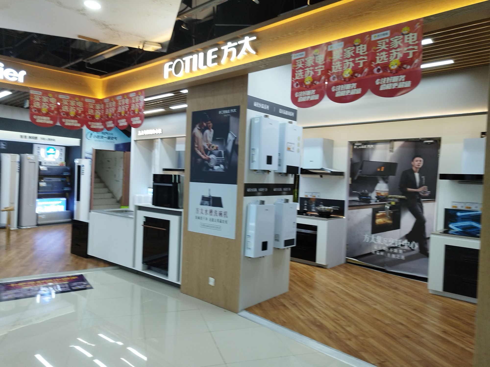 方太兴义商城(兴义奥莱城店)