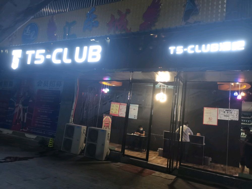 T5-CLUB酒吧