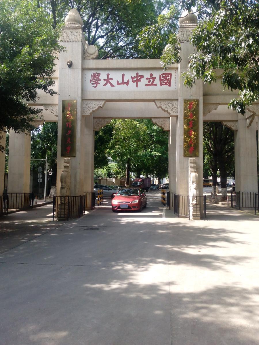 中山大学石牌旧址建筑