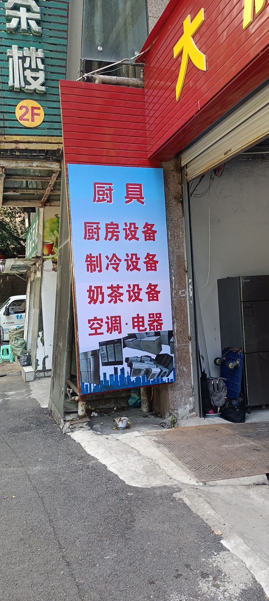 大渡口二手家电家电市场(东南区)