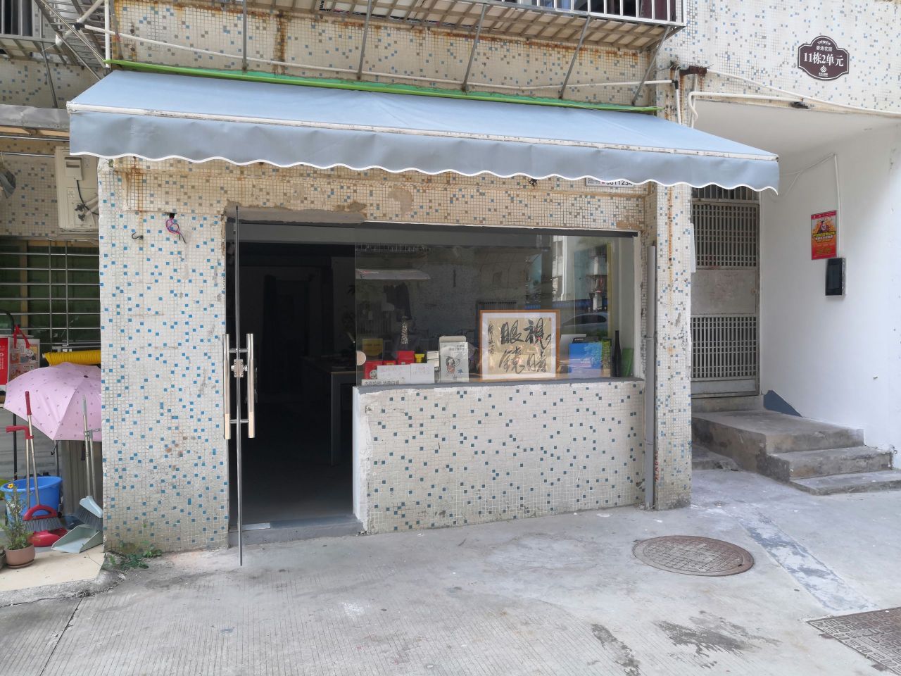 视晴眼镜(香洲店)
