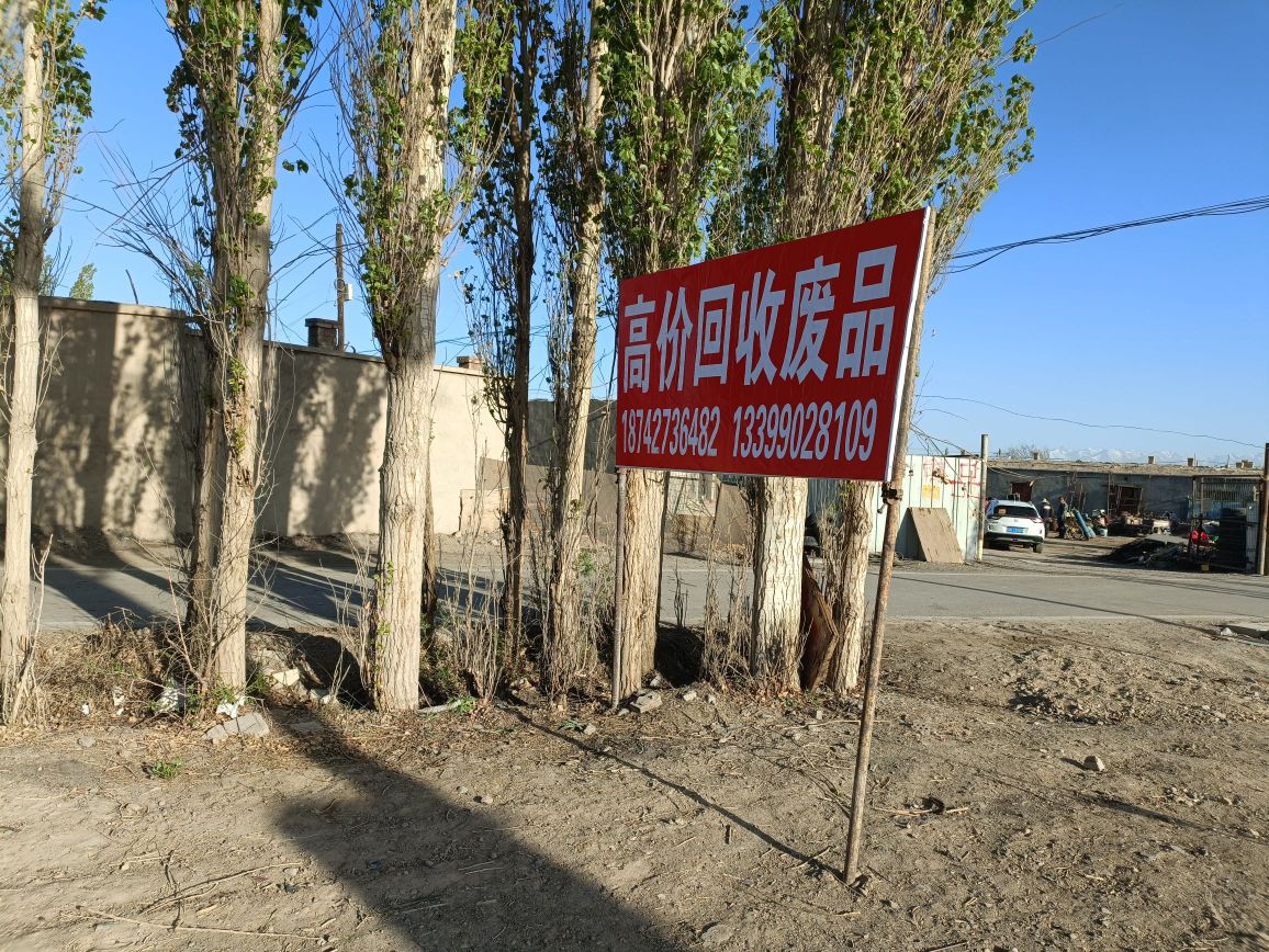 废品回收收铁铜铝收购