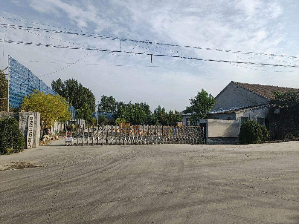 邹平熙磊再生资源利用有限公司