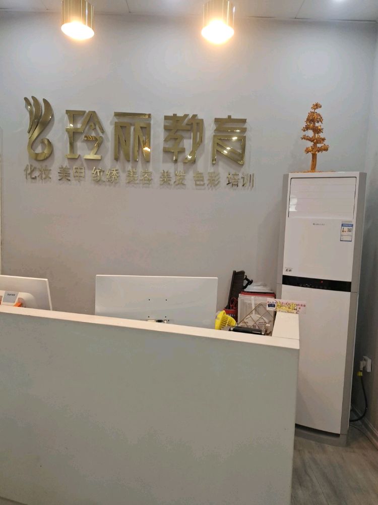 娄底化妆学校