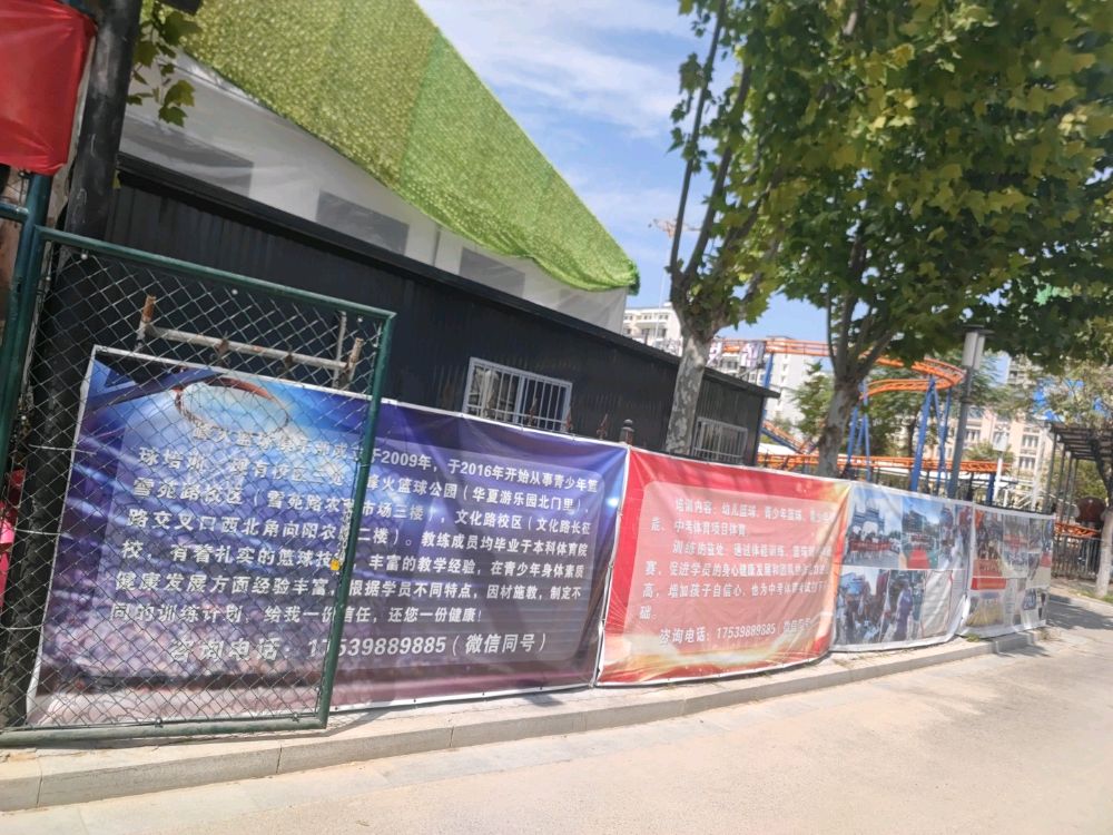 峰火篮球公园