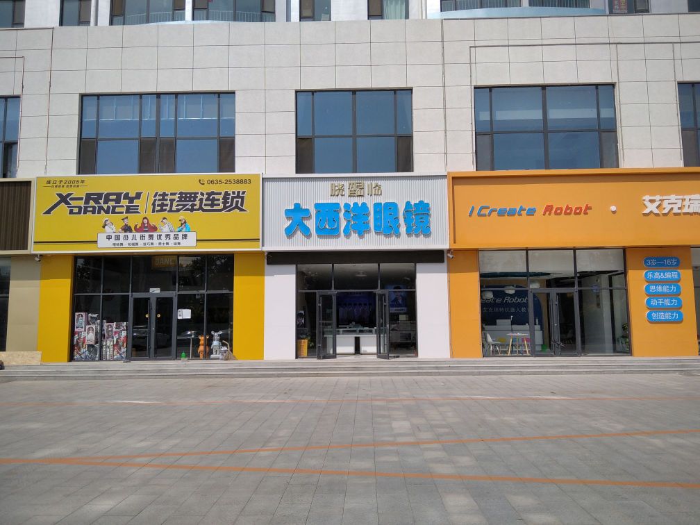 大西洋眼镜(阳光·财富城店)