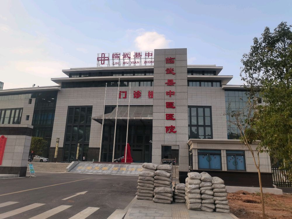 临武县中医医院(新院区)