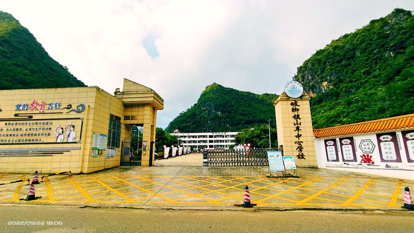 坡脚镇山车中心学校