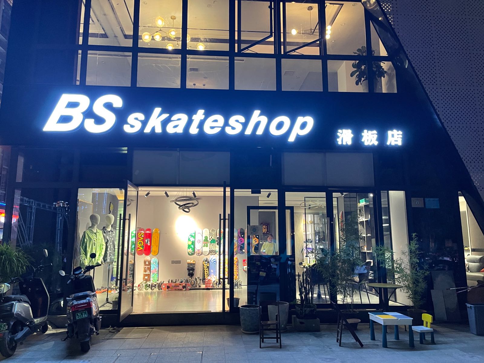 BS skateshop滑板店