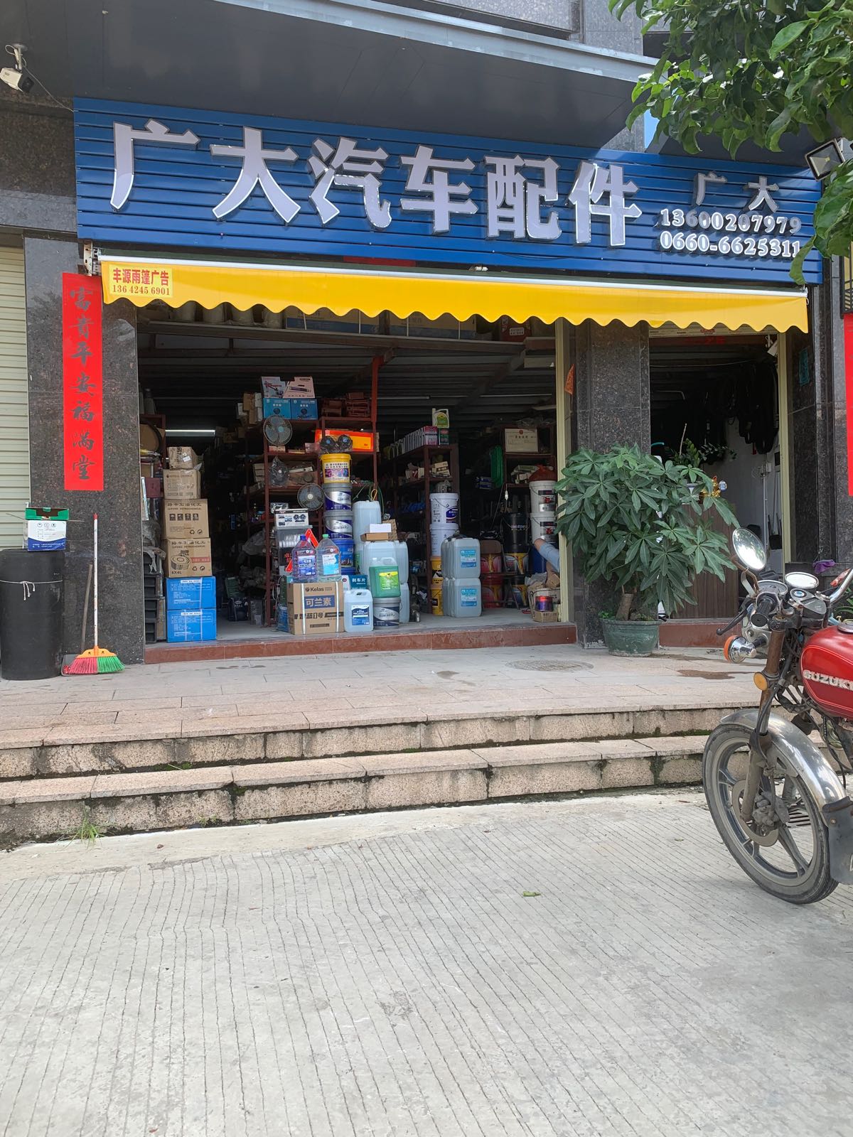 广大汽车配件