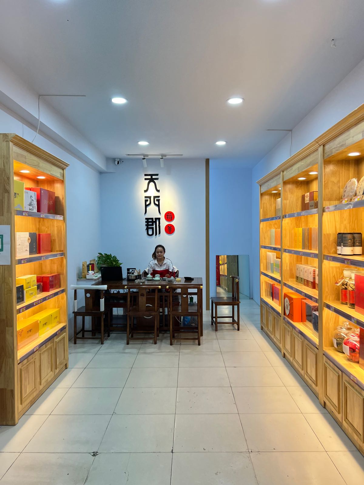瑞利号有机茶(光华街店)