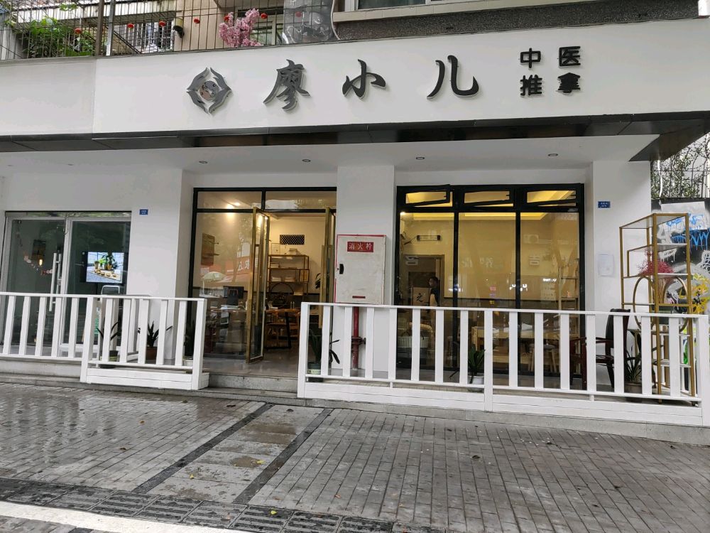 廖小儿中医推拿(双楠店)
