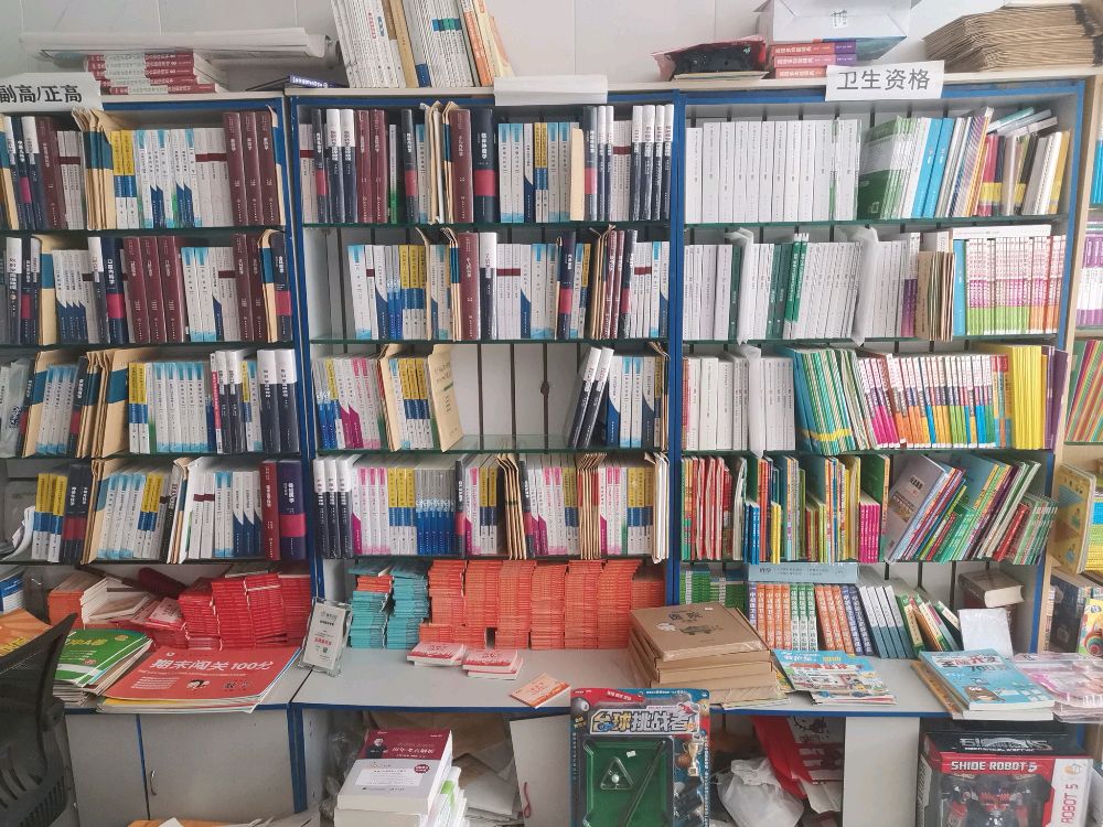 小志考试书店(原博士龙)