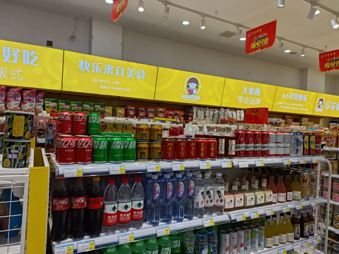 乐乐零食城(硚口区一品天下茶叶批发市场店)