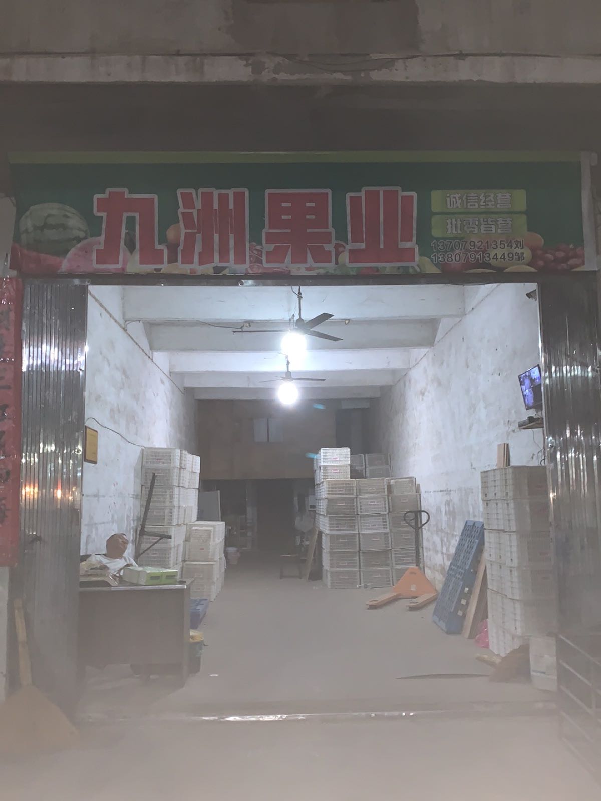 九江九江洲果业