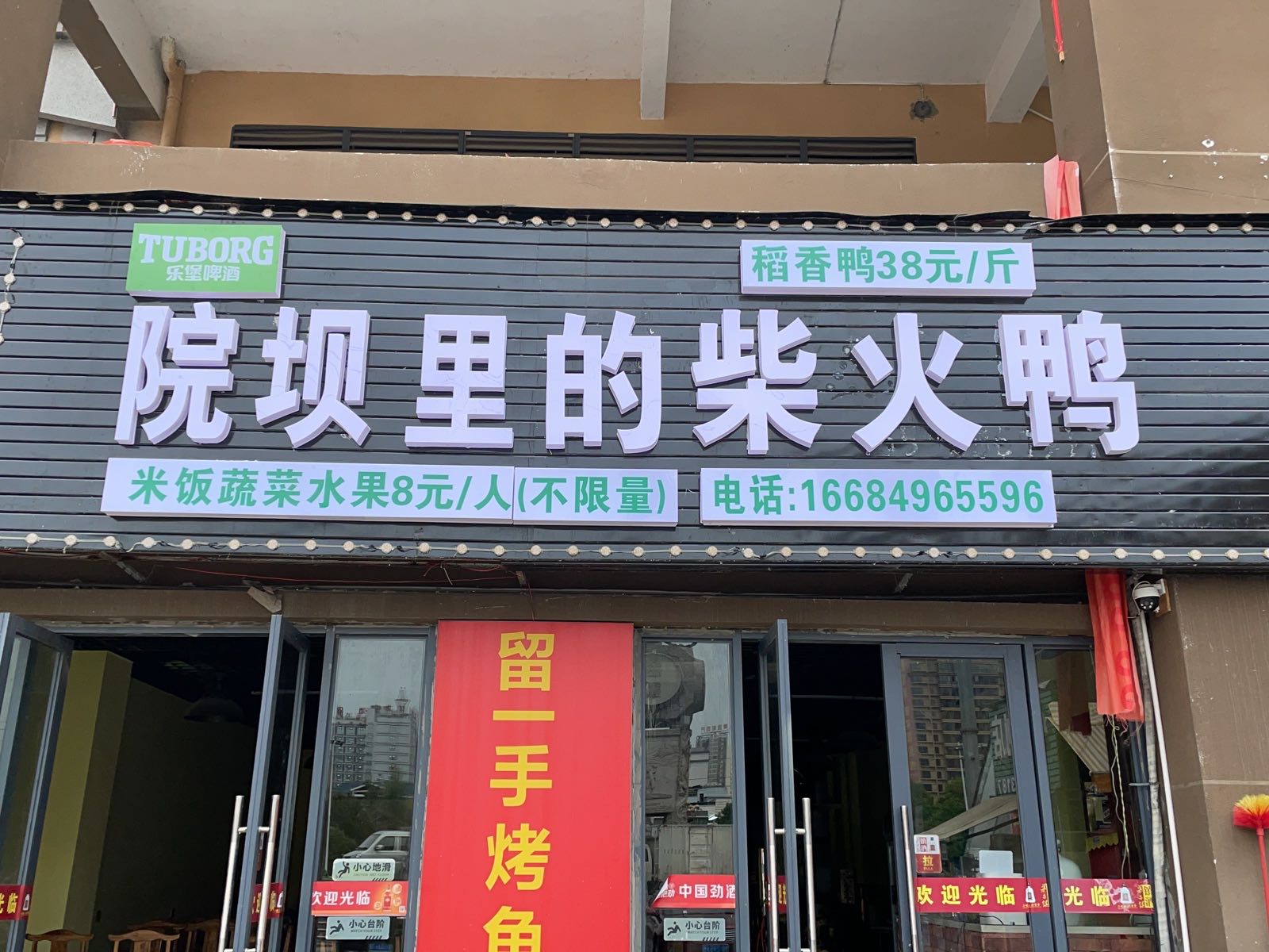院坝里面的自助烙锅