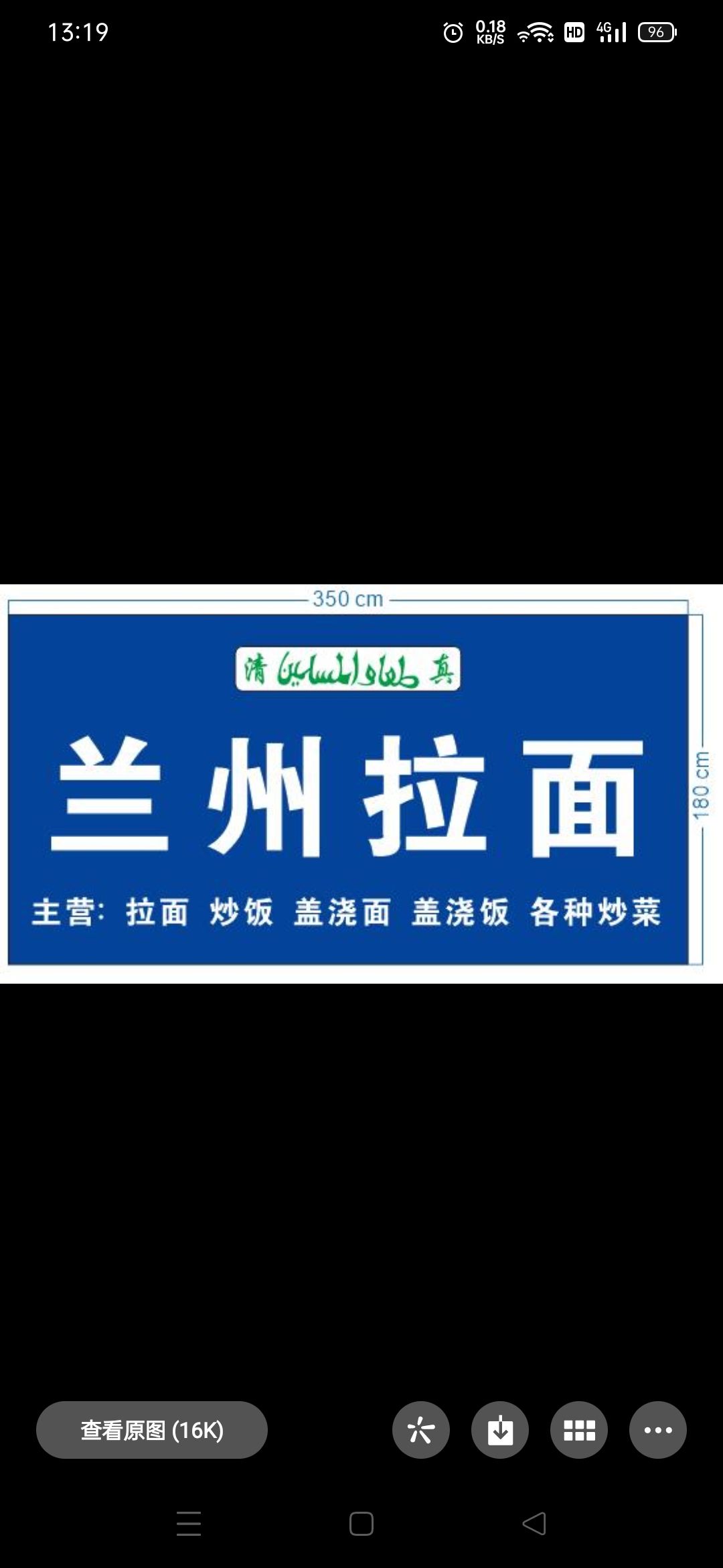 清真兰州拉面