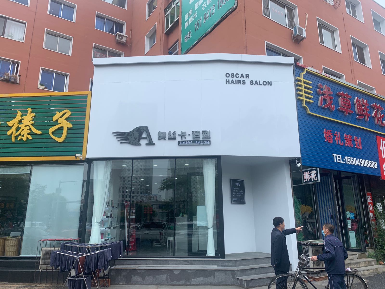 奥斯卡造型