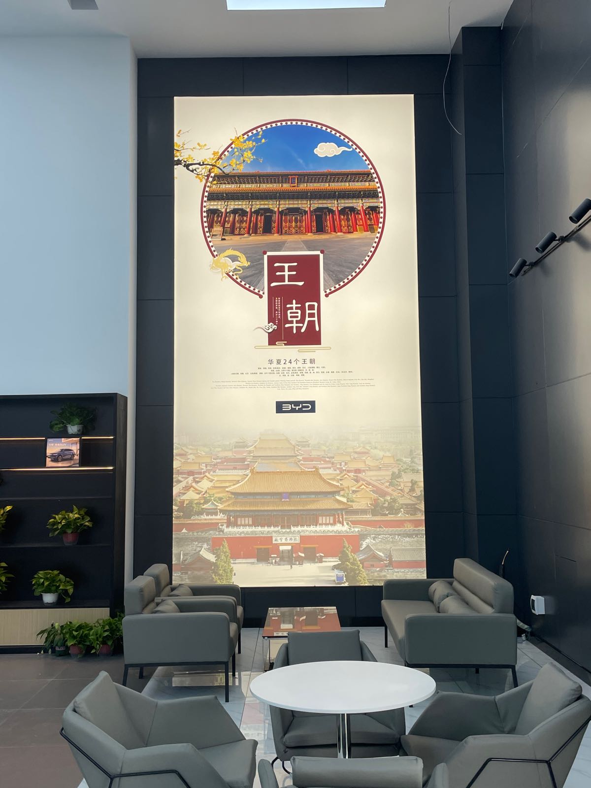 比亚迪汽车王朝网(湛江乾元新景4S店)