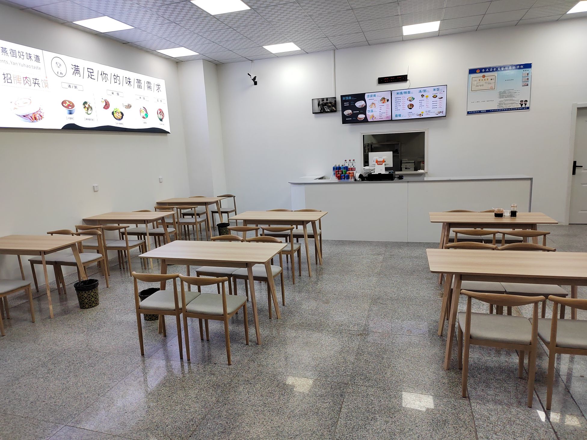 燕御凉皮肉夹馍