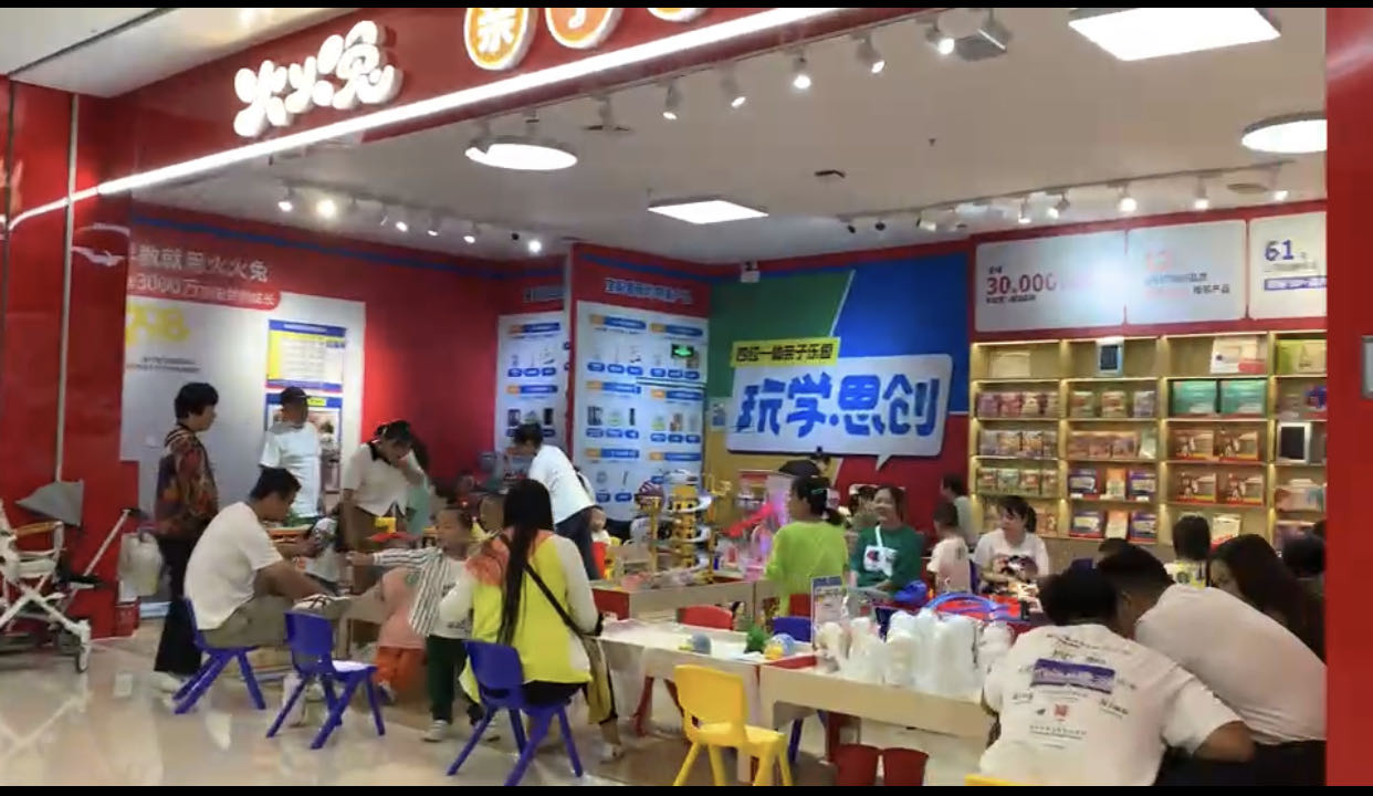 火火兔亲自乐园(万达广场咸阳丽彩店)