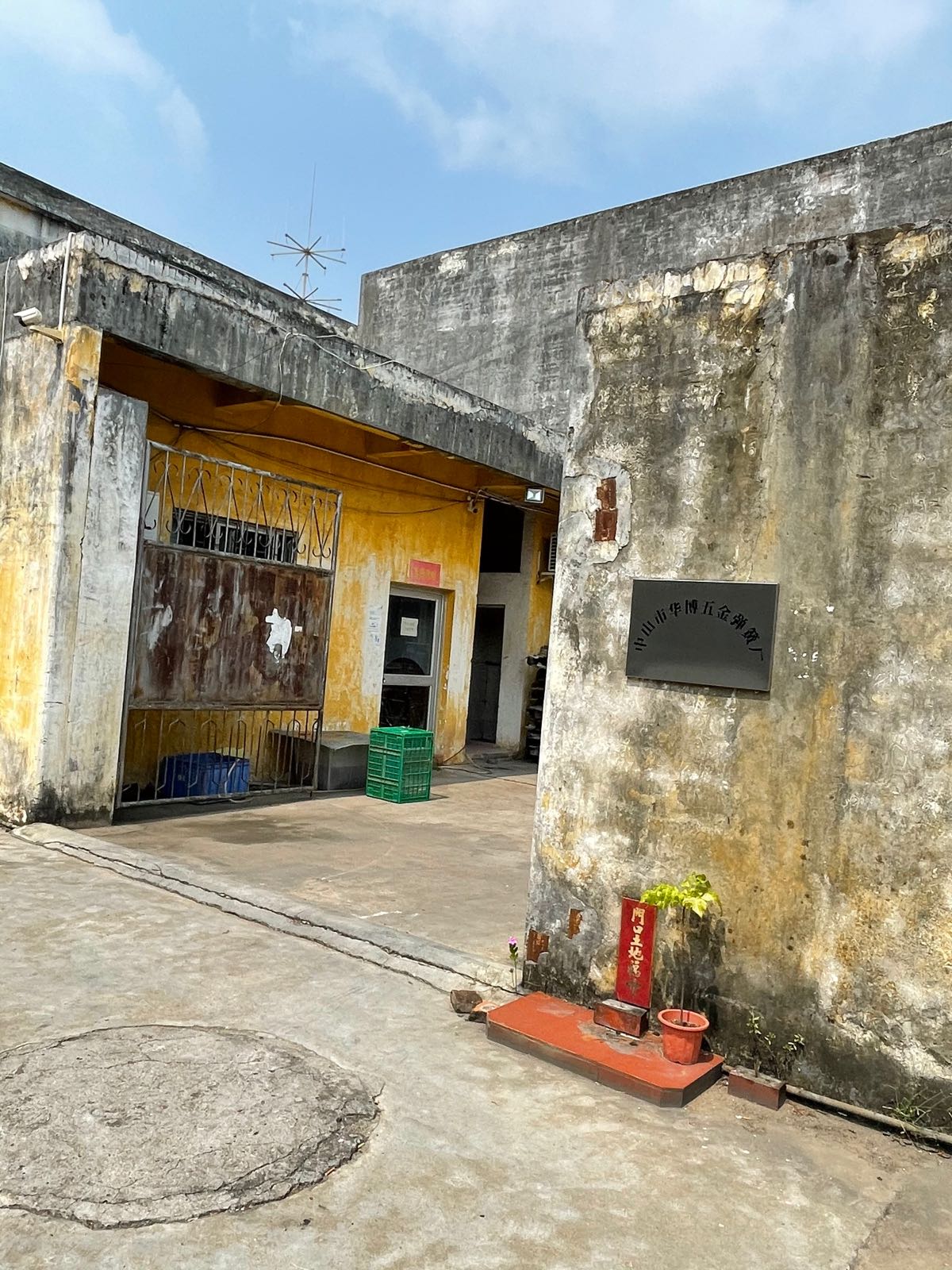 中山市华博五金弹簧厂