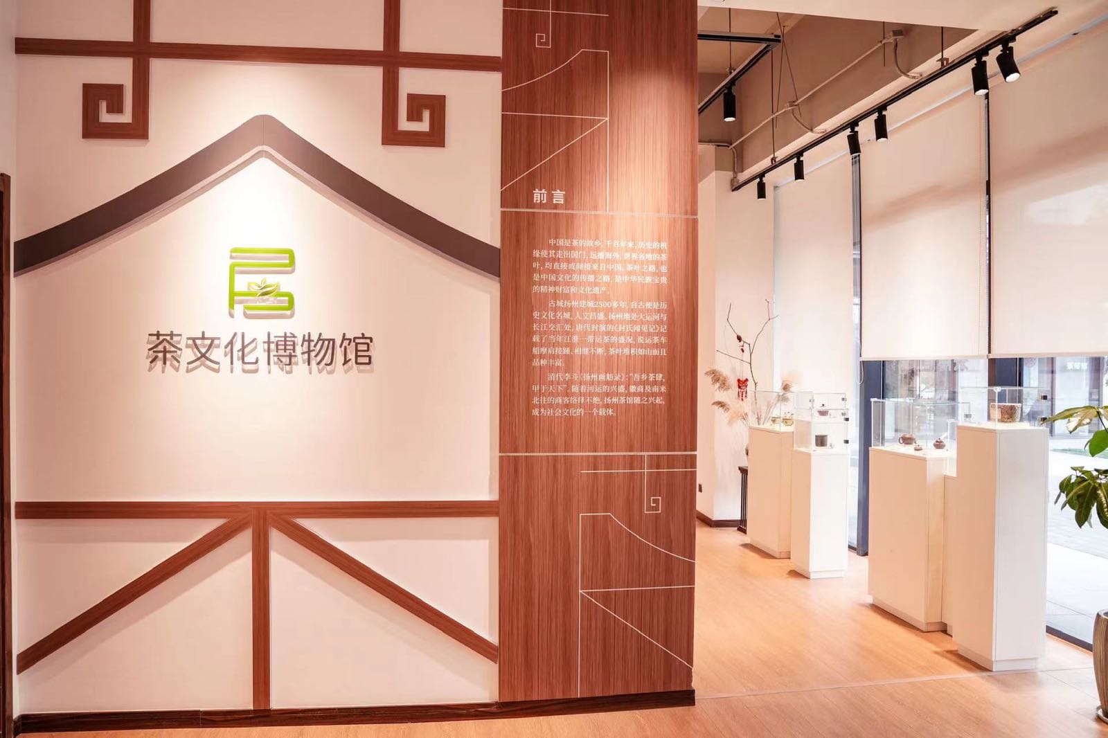 茶博馆(扬州店)