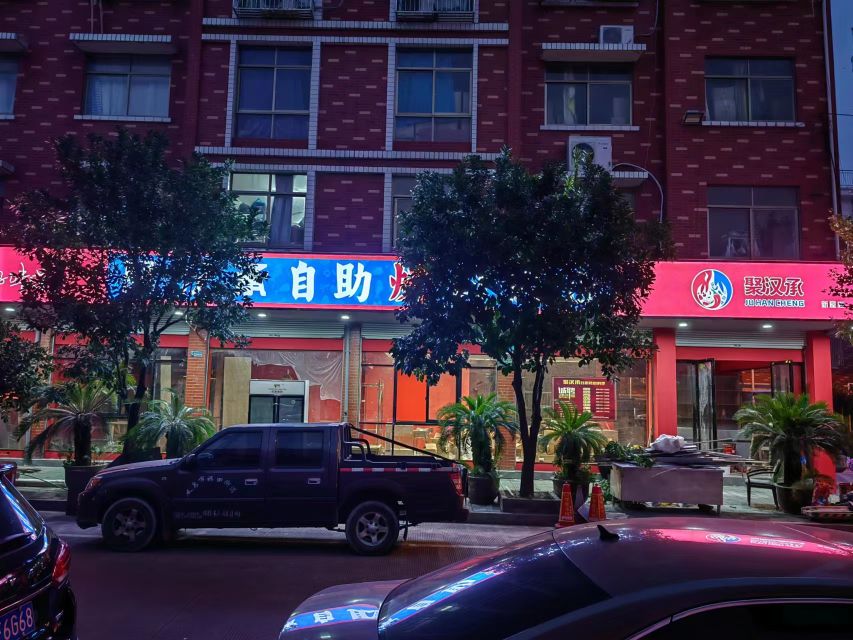 酴汉聚伟承自助烤肉料理
